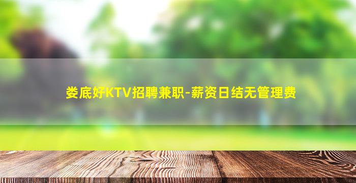上海夜场招聘