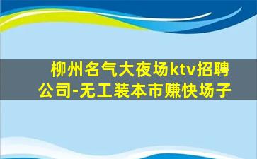 南京酒吧招聘