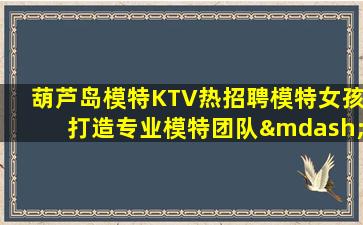揭阳夜总会招聘